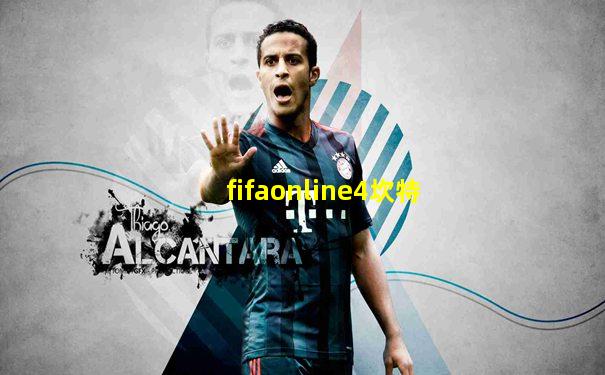 fifaonline4坎特