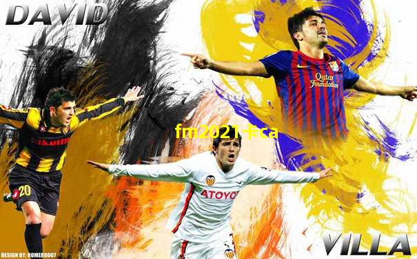 fm2021卡ca